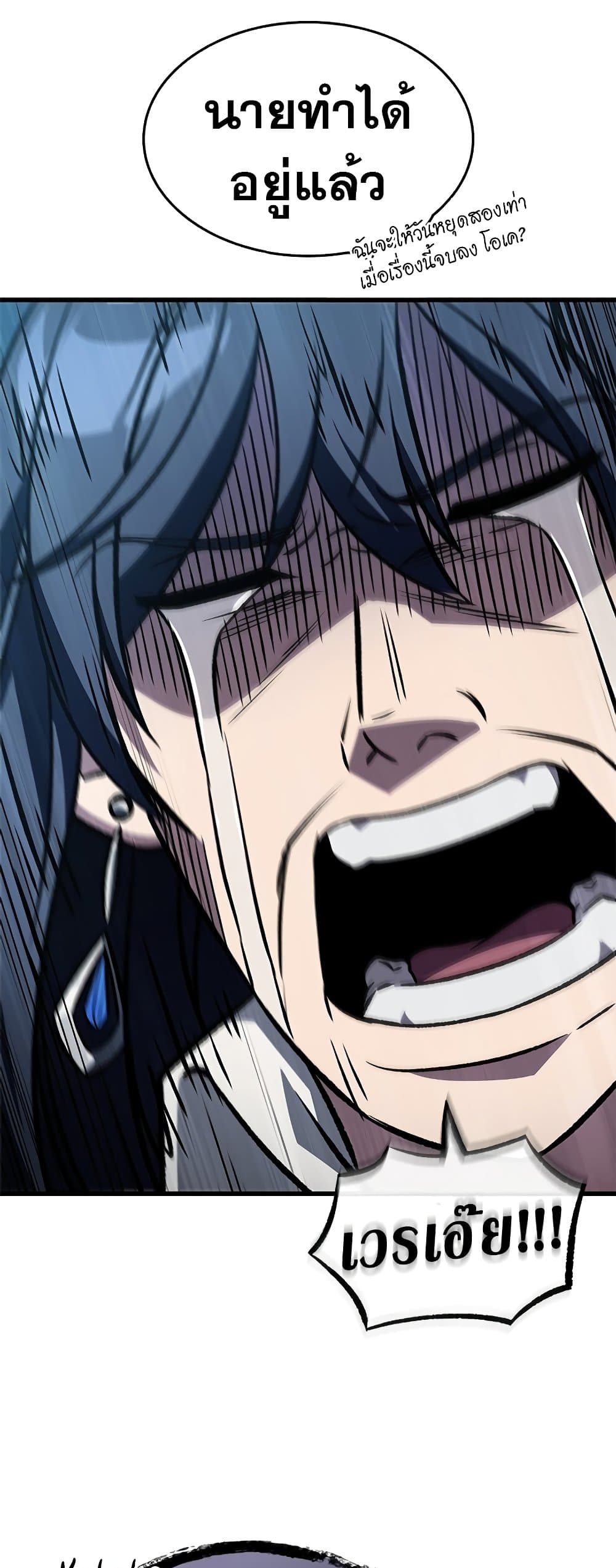 Pick Me Up, Infinite Gacha ตอนที่ 126 แปลไทย