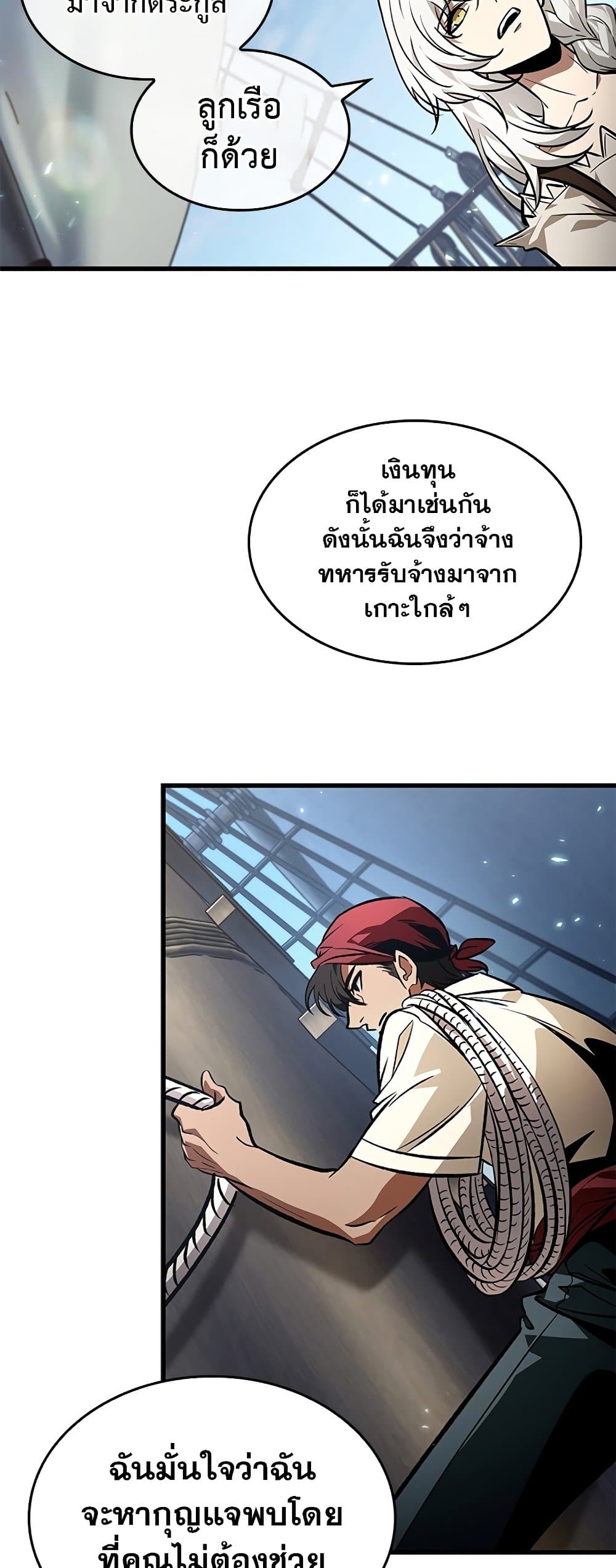 Pick Me Up, Infinite Gacha ตอนที่ 126 แปลไทย