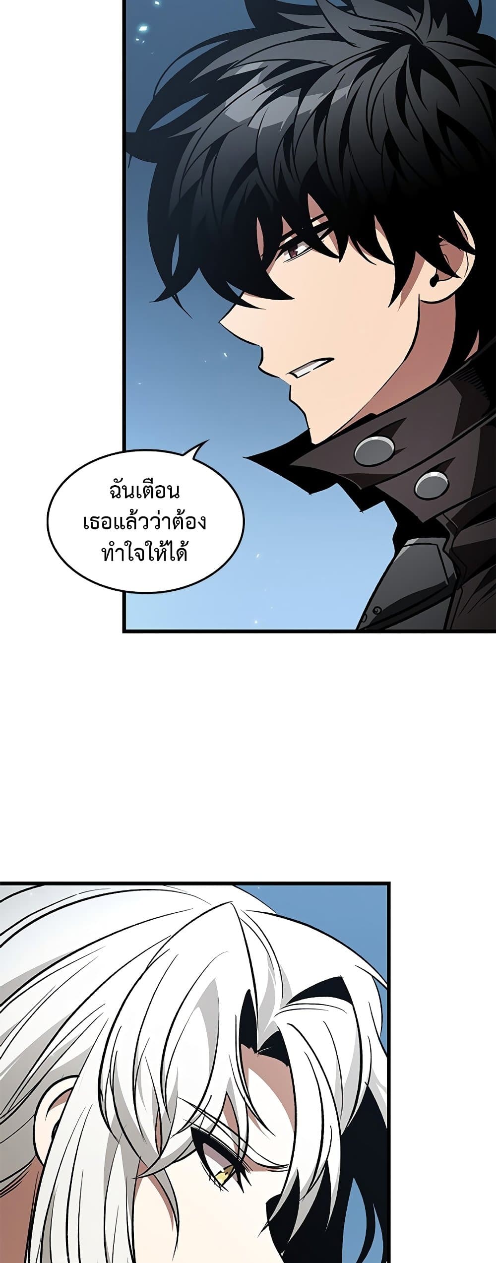 Pick Me Up, Infinite Gacha ตอนที่ 126 แปลไทย