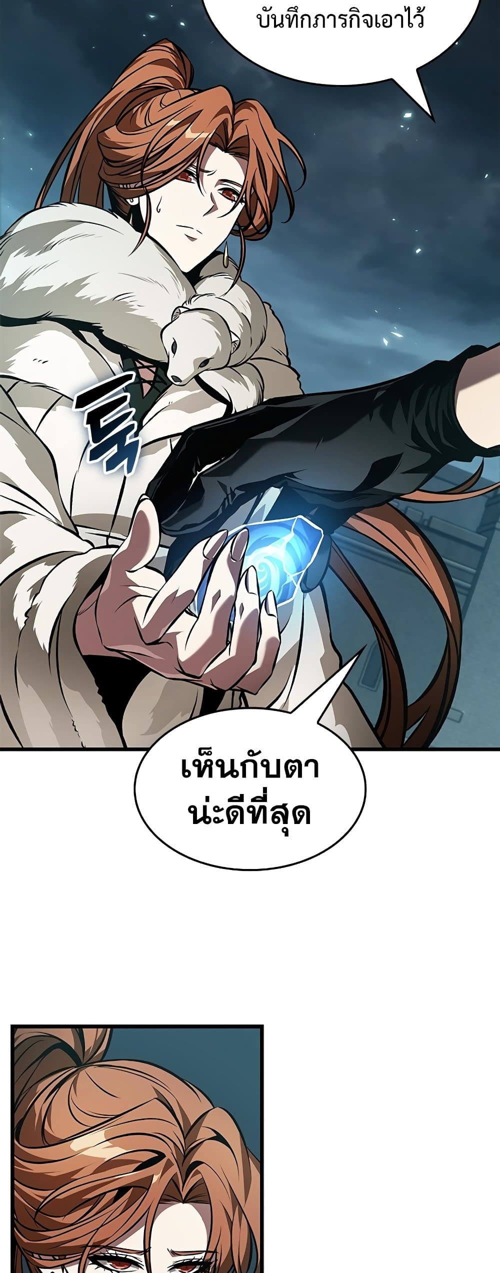 Pick Me Up, Infinite Gacha ตอนที่ 126 แปลไทย