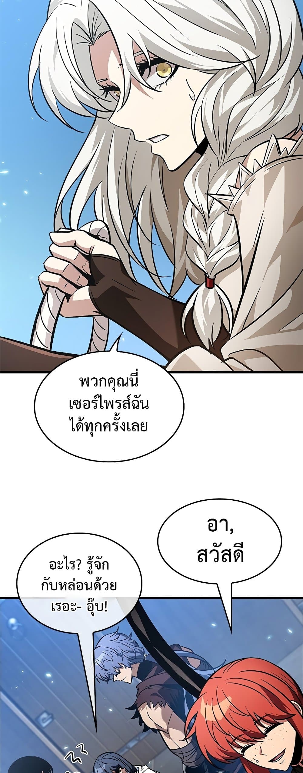 Pick Me Up, Infinite Gacha ตอนที่ 126 แปลไทย