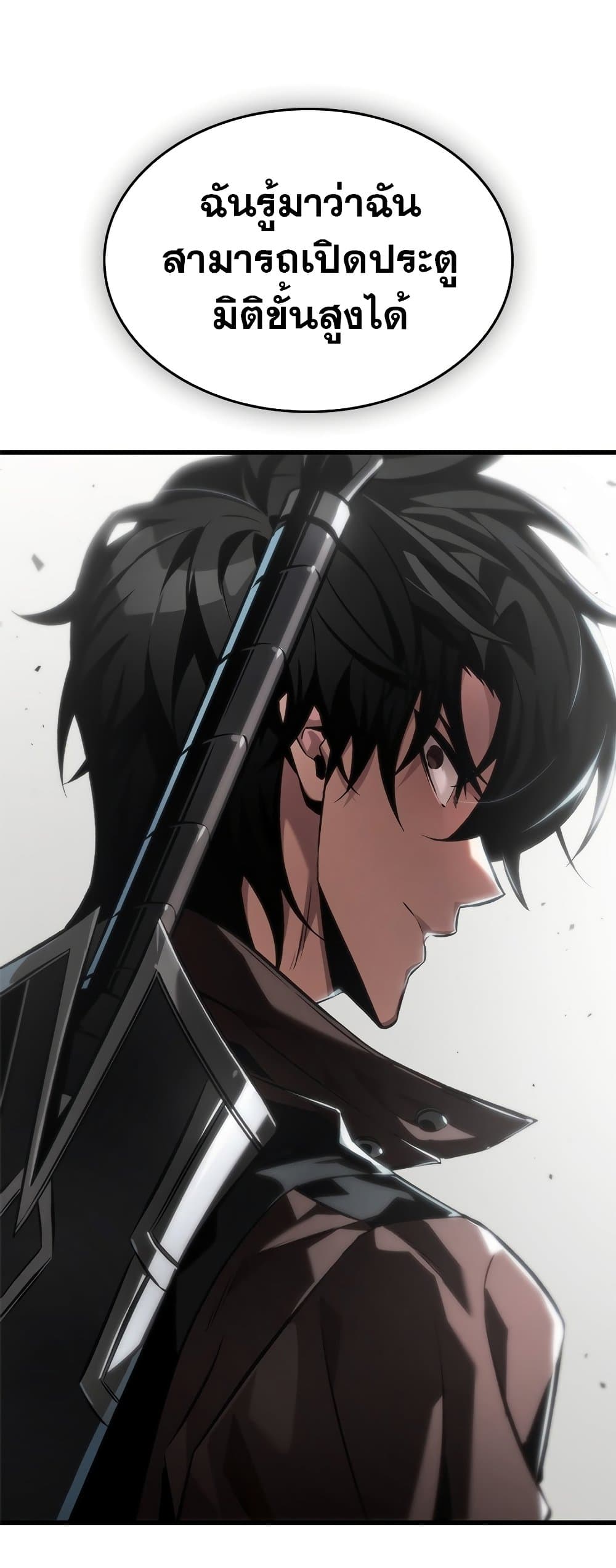 Pick Me Up, Infinite Gacha ตอนที่ 126 แปลไทย