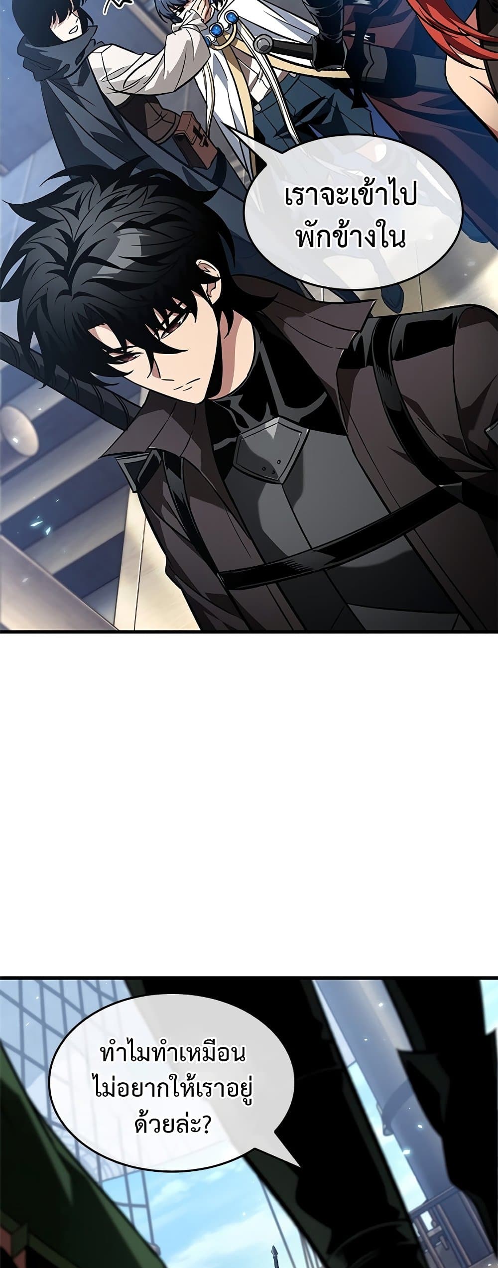 Pick Me Up, Infinite Gacha ตอนที่ 126 แปลไทย