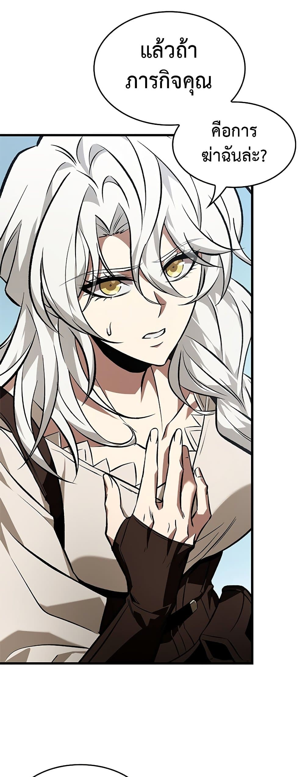 Pick Me Up, Infinite Gacha ตอนที่ 126 แปลไทย