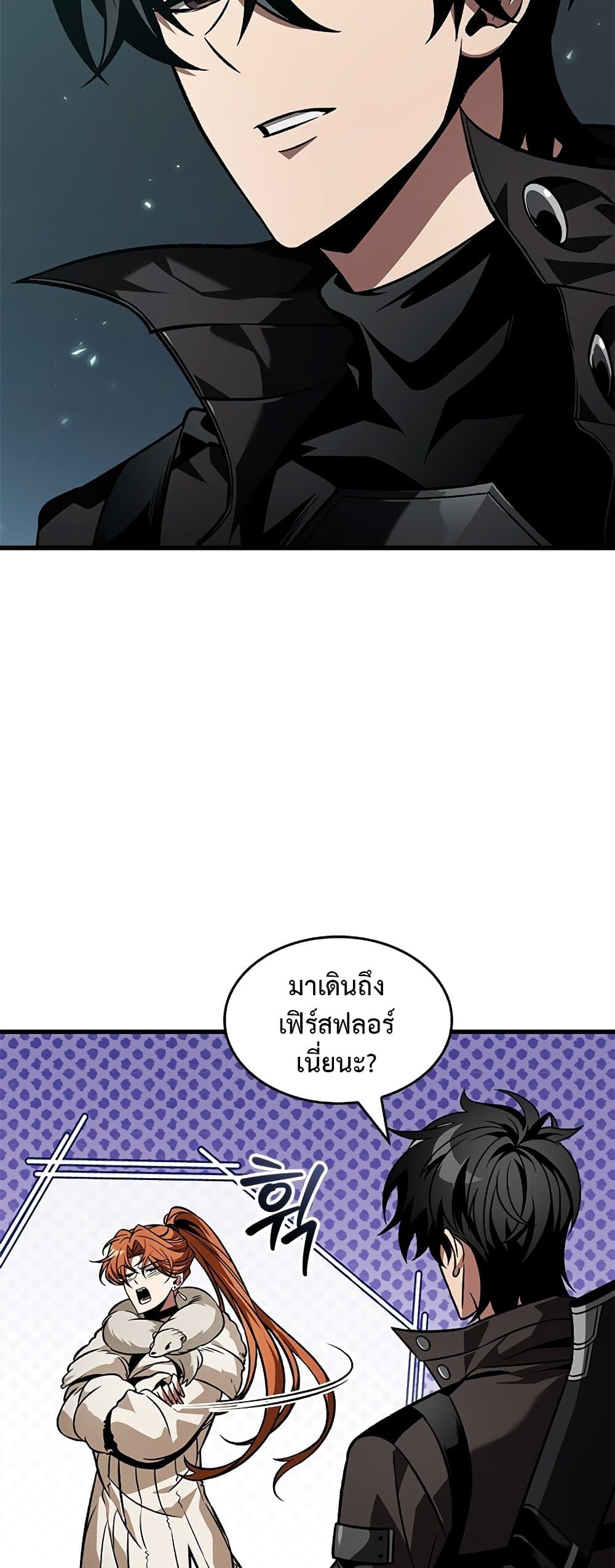 Pick Me Up, Infinite Gacha ตอนที่ 126 แปลไทย