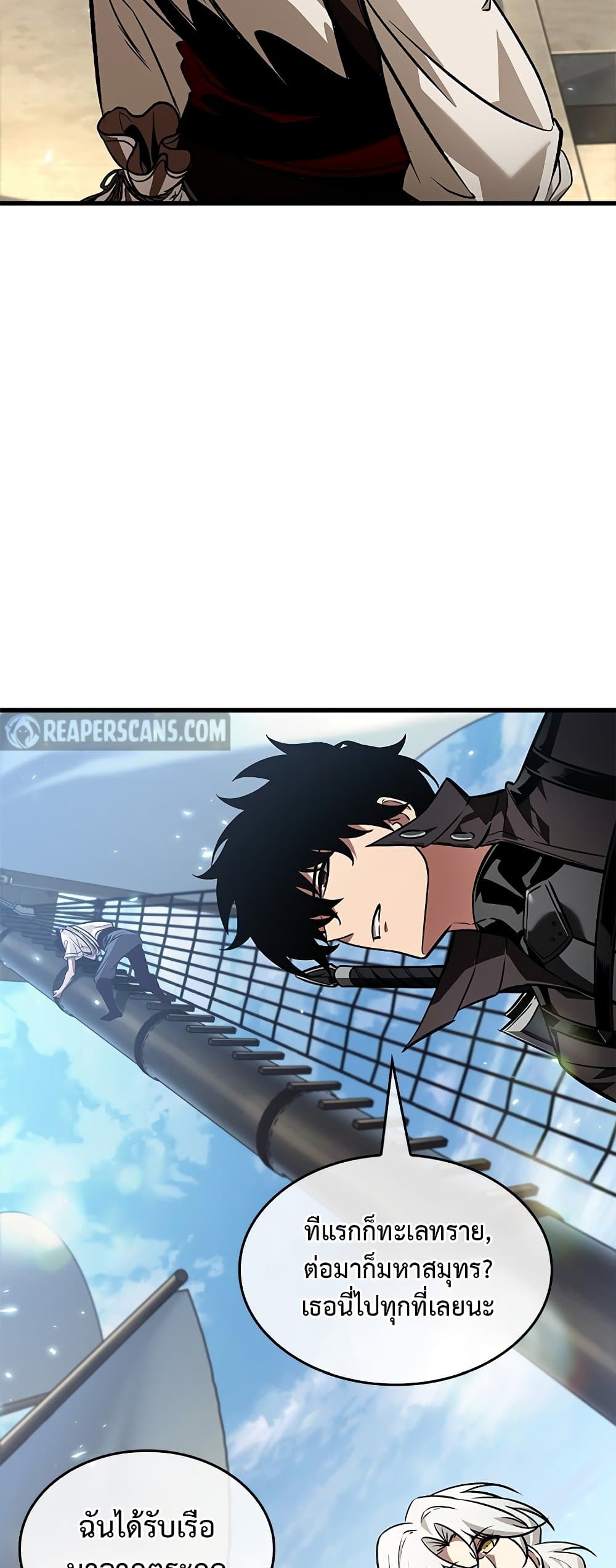 Pick Me Up, Infinite Gacha ตอนที่ 126 แปลไทย