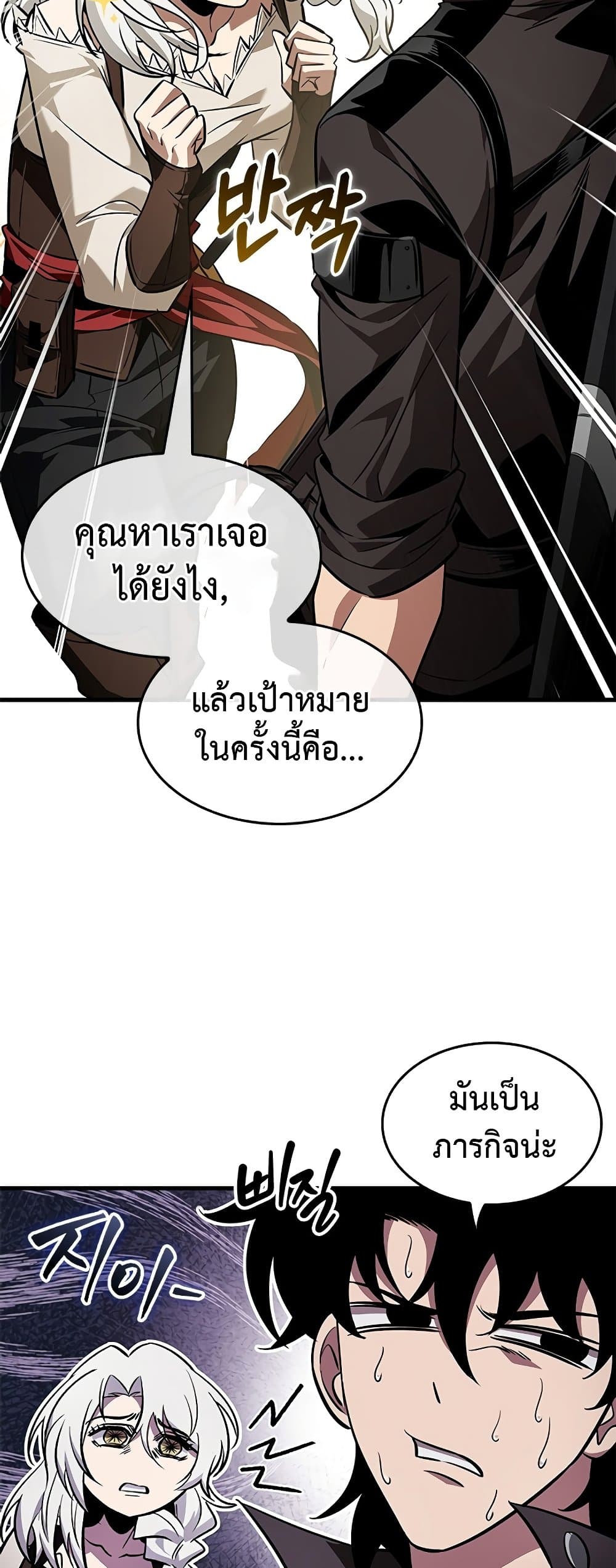 Pick Me Up, Infinite Gacha ตอนที่ 126 แปลไทย