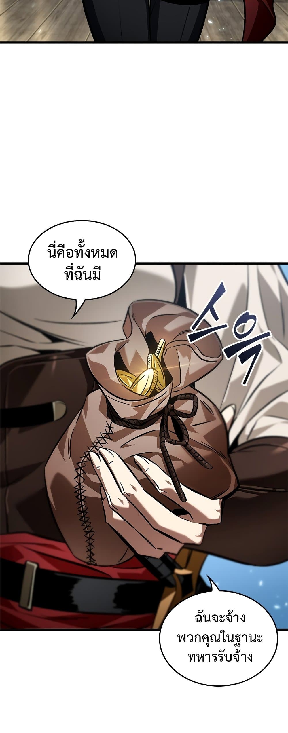 Pick Me Up, Infinite Gacha ตอนที่ 126 แปลไทย