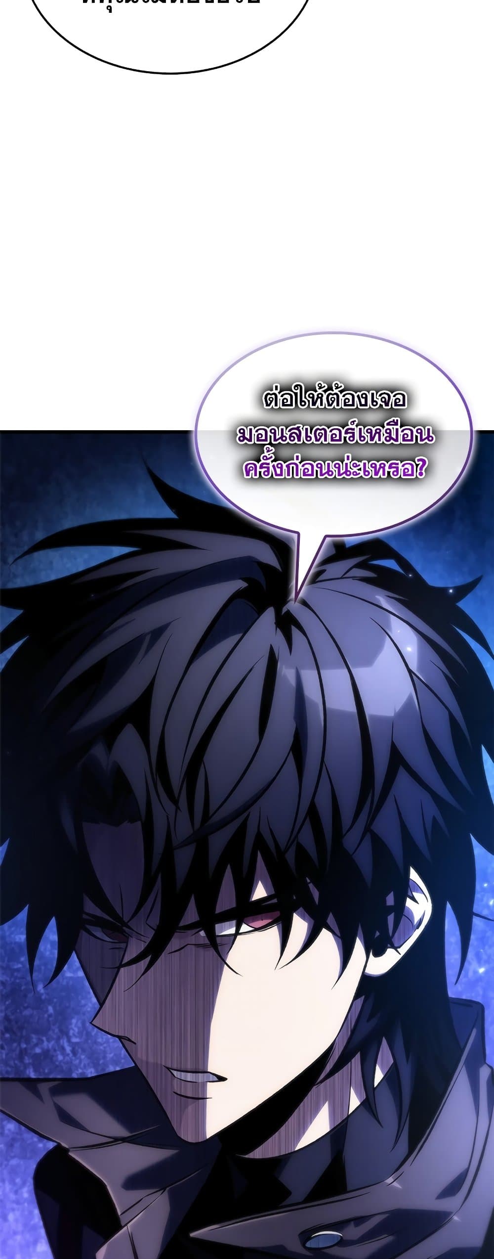 Pick Me Up, Infinite Gacha ตอนที่ 126 แปลไทย