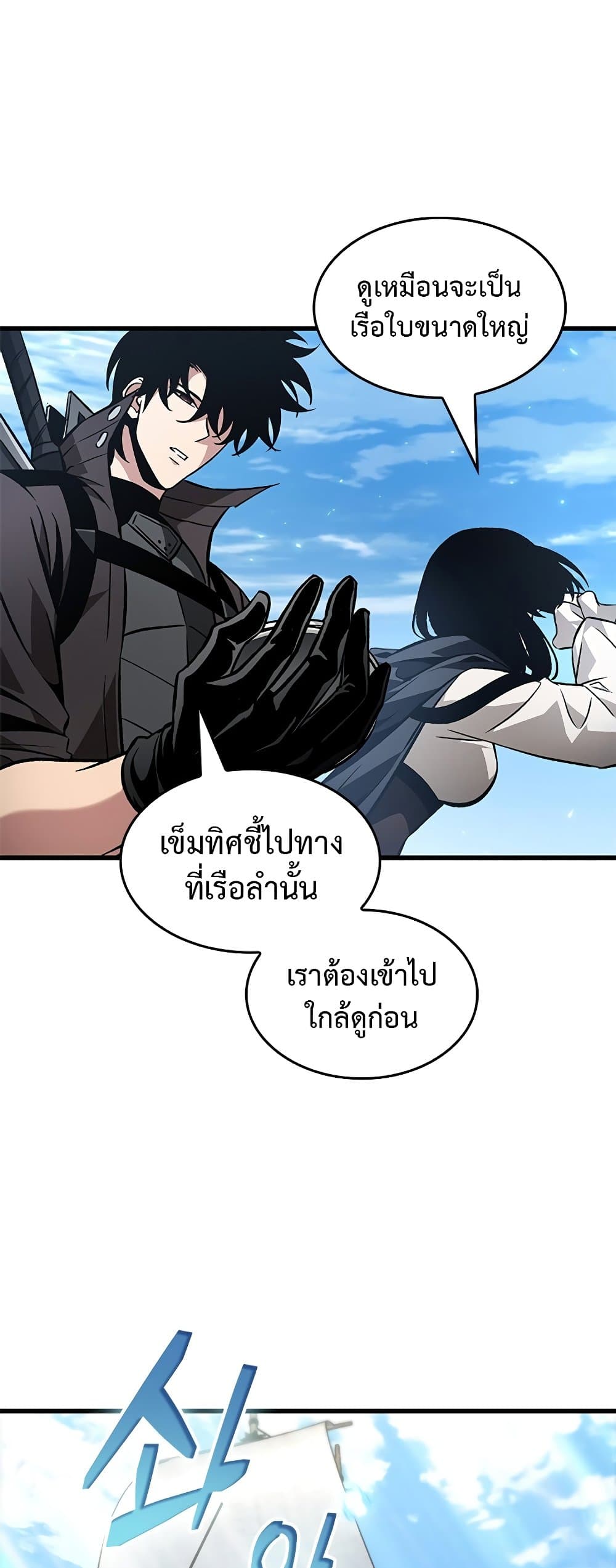 Pick Me Up, Infinite Gacha ตอนที่ 126 แปลไทย