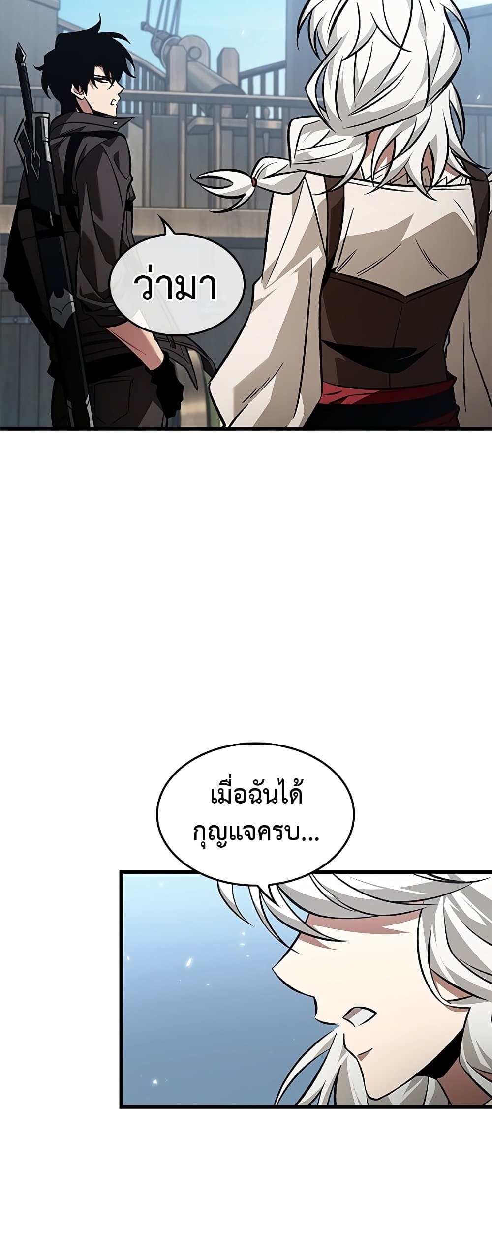 Pick Me Up, Infinite Gacha ตอนที่ 126 แปลไทย
