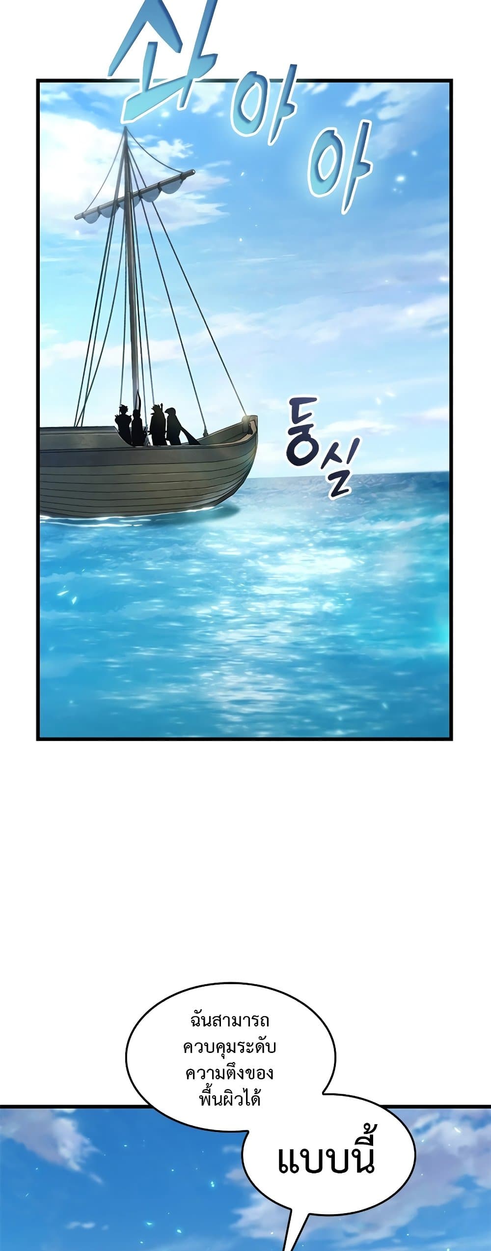 Pick Me Up, Infinite Gacha ตอนที่ 126 แปลไทย