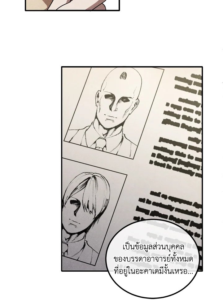 Legendary Youngest Son of the Marquis House ตอนที่ 112 แปลไทย