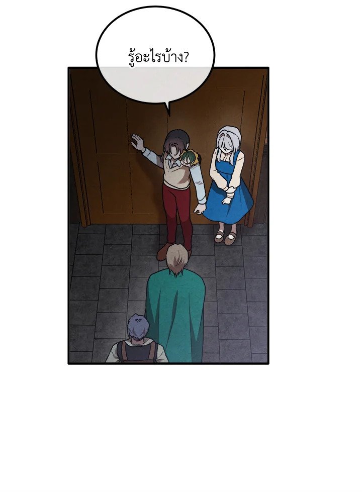 Legendary Youngest Son of the Marquis House ตอนที่ 112 แปลไทย