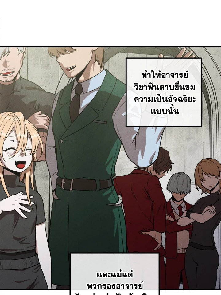 Legendary Youngest Son of the Marquis House ตอนที่ 112 แปลไทย