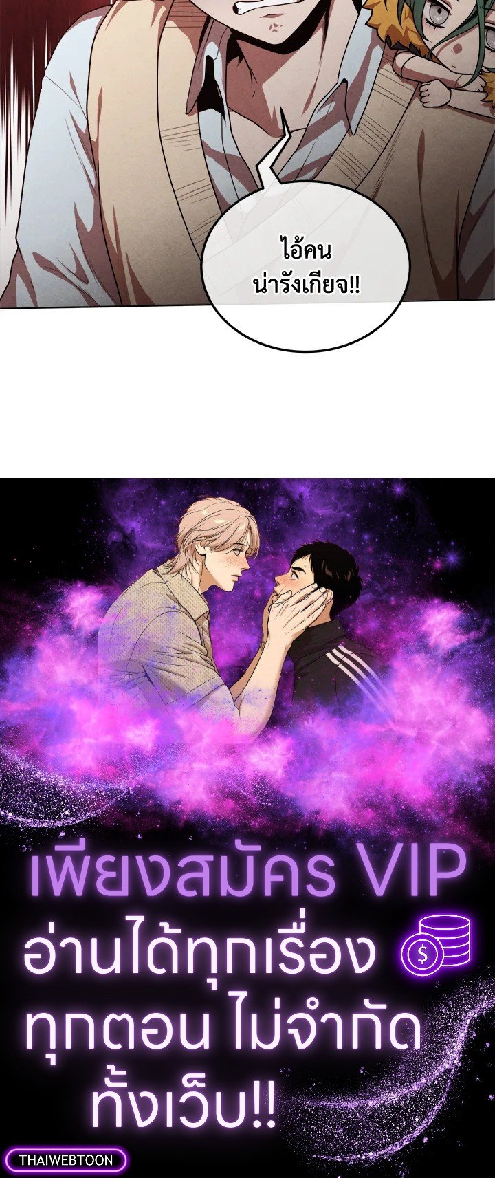 Legendary Youngest Son of the Marquis House ตอนที่ 112 แปลไทย
