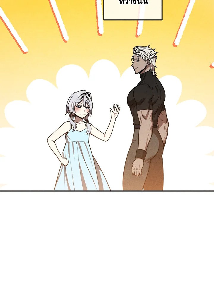 Legendary Youngest Son of the Marquis House ตอนที่ 112 แปลไทย