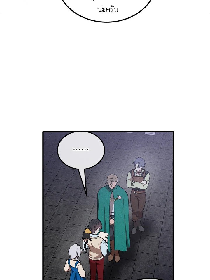 Legendary Youngest Son of the Marquis House ตอนที่ 112 แปลไทย