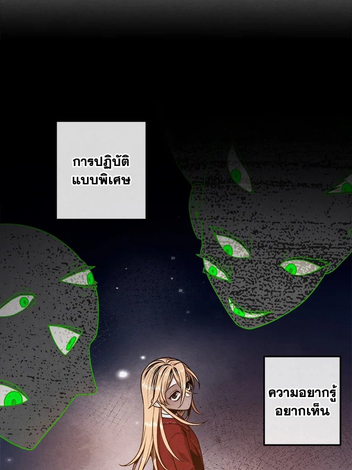 Legendary Youngest Son of the Marquis House ตอนที่ 112 แปลไทย