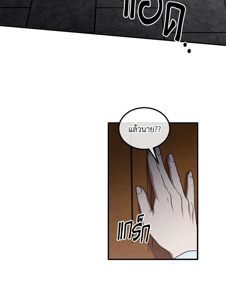 Legendary Youngest Son of the Marquis House ตอนที่ 112 แปลไทย