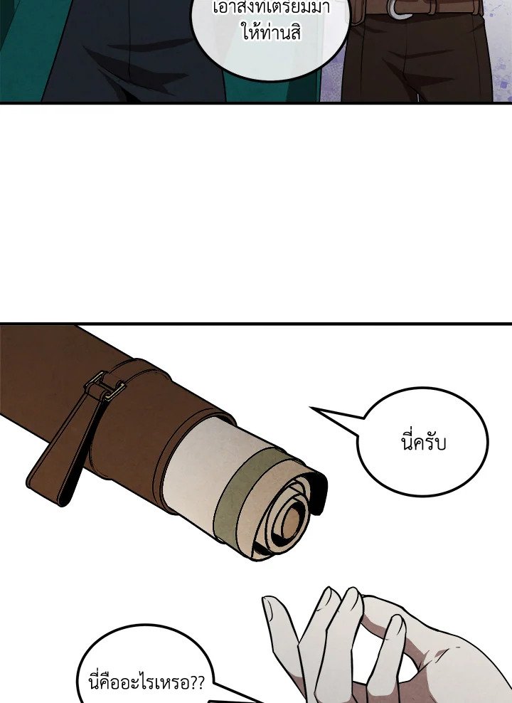 Legendary Youngest Son of the Marquis House ตอนที่ 112 แปลไทย