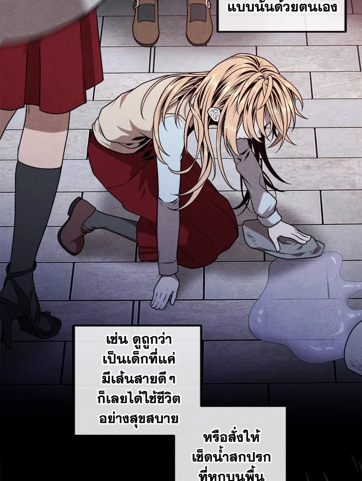 Legendary Youngest Son of the Marquis House ตอนที่ 112 แปลไทย