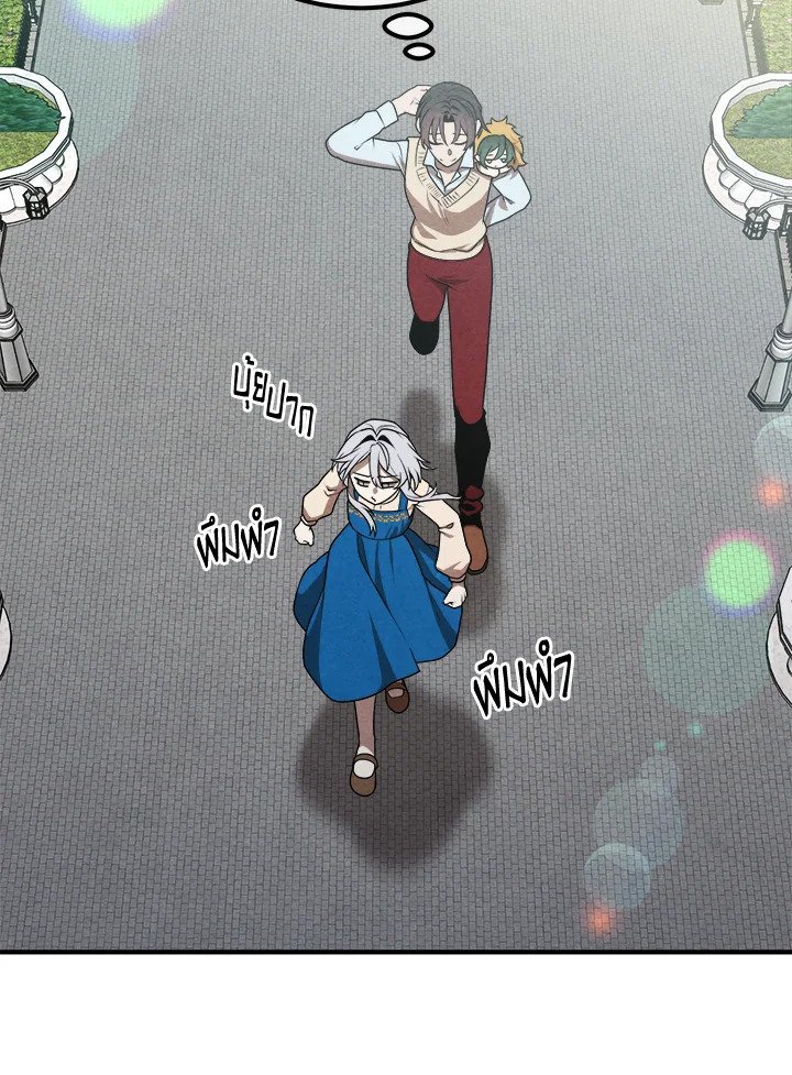 Legendary Youngest Son of the Marquis House ตอนที่ 112 แปลไทย