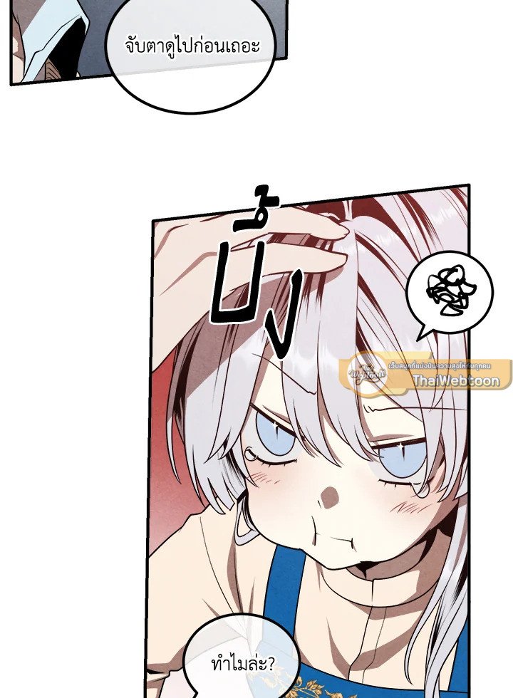 Legendary Youngest Son of the Marquis House ตอนที่ 112 แปลไทย
