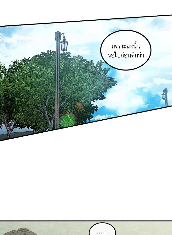 Legendary Youngest Son of the Marquis House ตอนที่ 112 แปลไทย