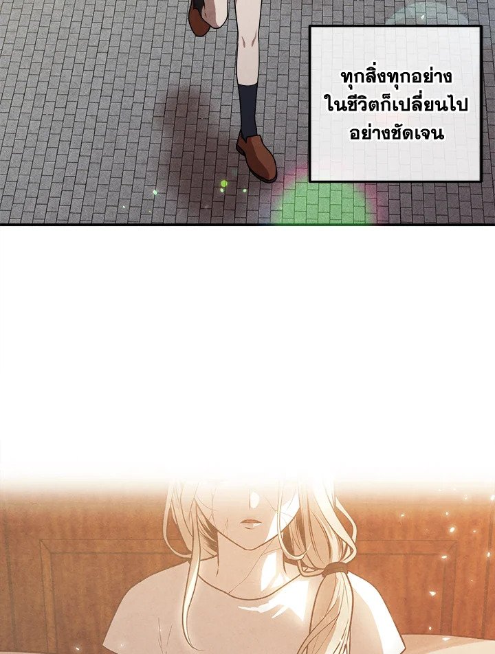 Legendary Youngest Son of the Marquis House ตอนที่ 112 แปลไทย