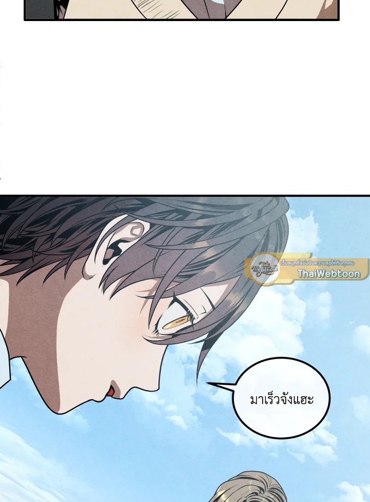 Legendary Youngest Son of the Marquis House ตอนที่ 112 แปลไทย