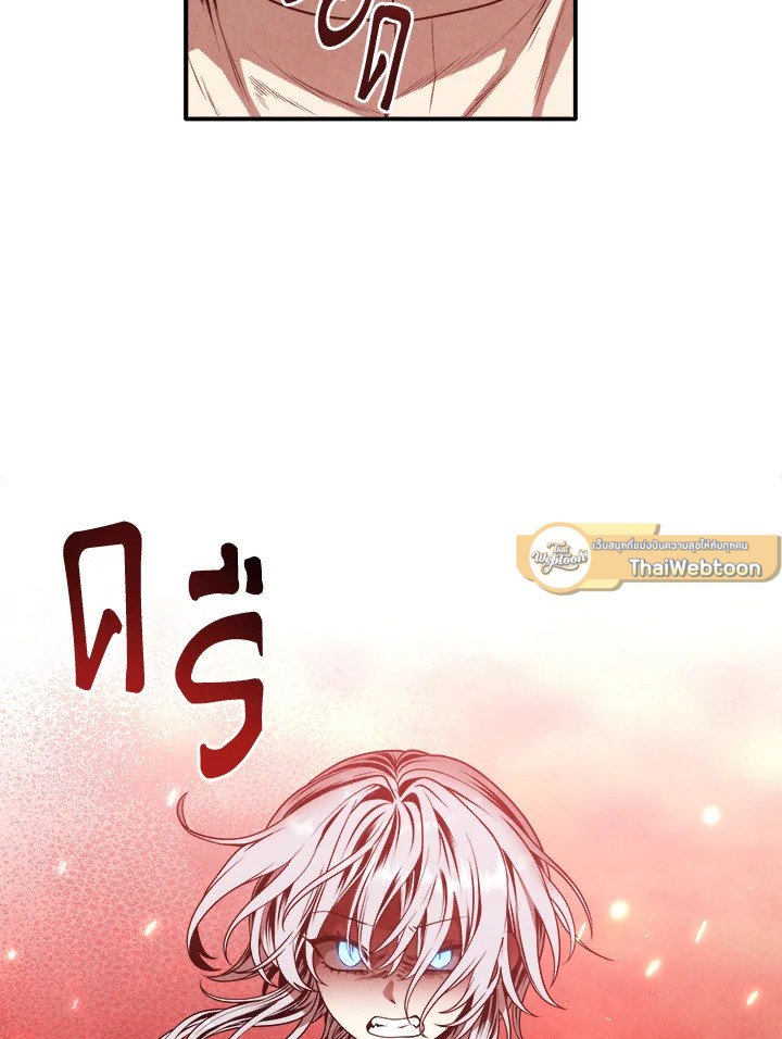 Legendary Youngest Son of the Marquis House ตอนที่ 112 แปลไทย