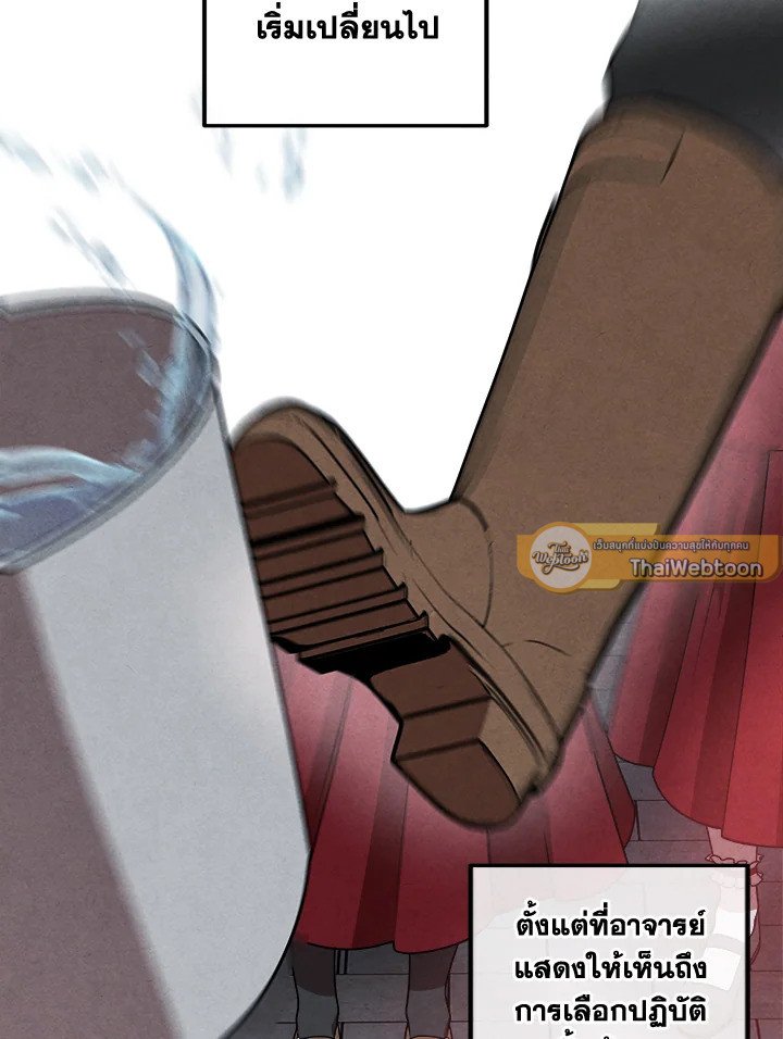 Legendary Youngest Son of the Marquis House ตอนที่ 112 แปลไทย