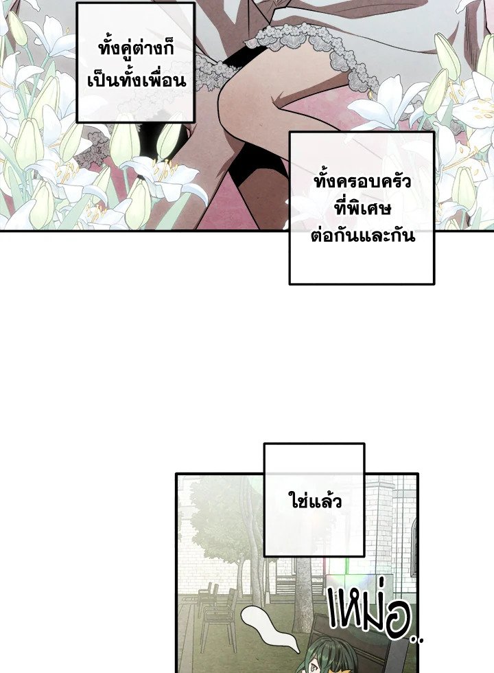 Legendary Youngest Son of the Marquis House ตอนที่ 112 แปลไทย