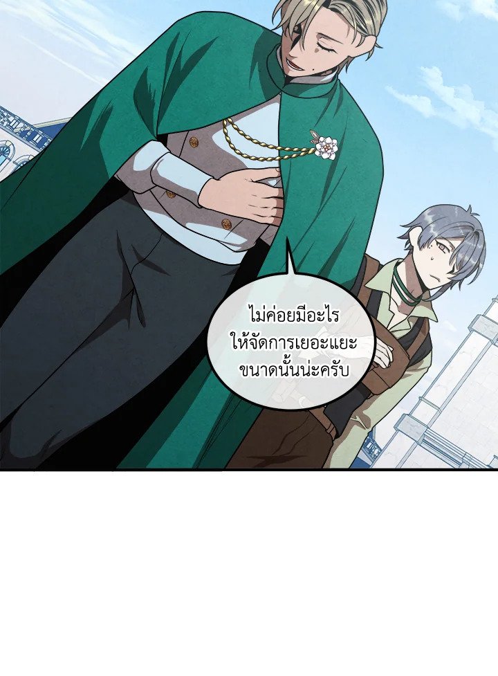 Legendary Youngest Son of the Marquis House ตอนที่ 112 แปลไทย