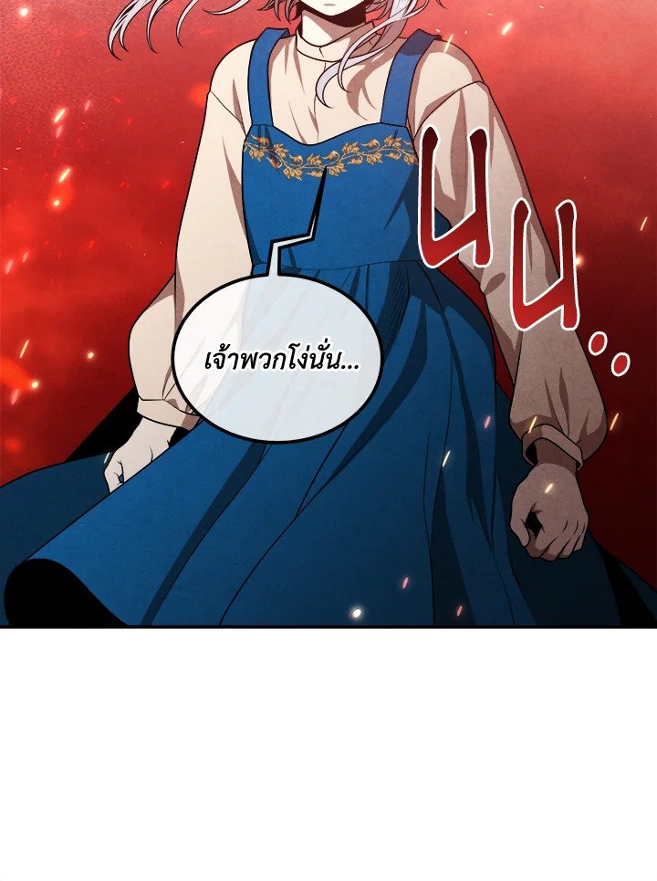 Legendary Youngest Son of the Marquis House ตอนที่ 112 แปลไทย