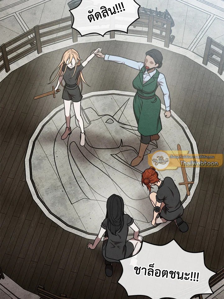 Legendary Youngest Son of the Marquis House ตอนที่ 112 แปลไทย