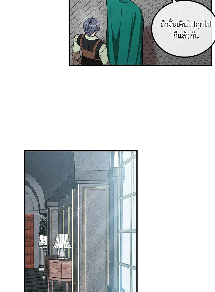 Legendary Youngest Son of the Marquis House ตอนที่ 112 แปลไทย