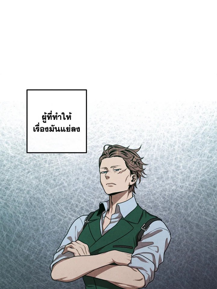 Legendary Youngest Son of the Marquis House ตอนที่ 112 แปลไทย