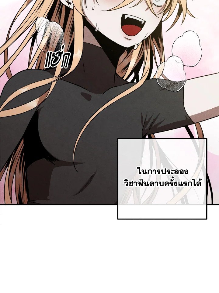 Legendary Youngest Son of the Marquis House ตอนที่ 112 แปลไทย