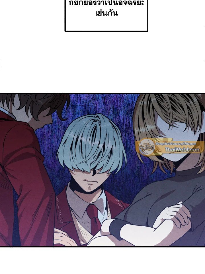 Legendary Youngest Son of the Marquis House ตอนที่ 112 แปลไทย