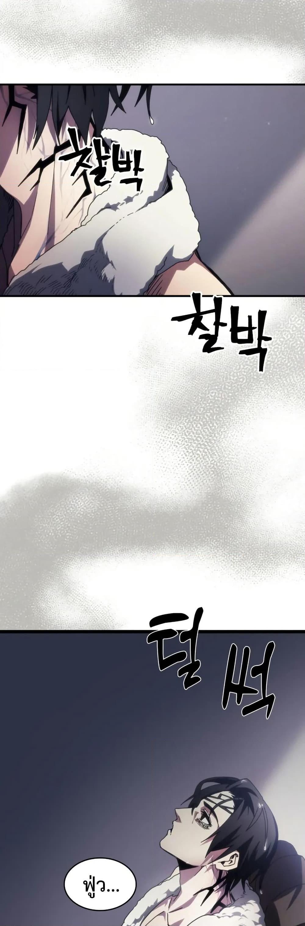 Mr Devourer Please Act Like a Final Boss ทำตัวให้สมกับเป็นมอนสเตอร์บอสหน่อยสิ คุณสวอลโลว์! ตอนที่ 78 แปลไทย