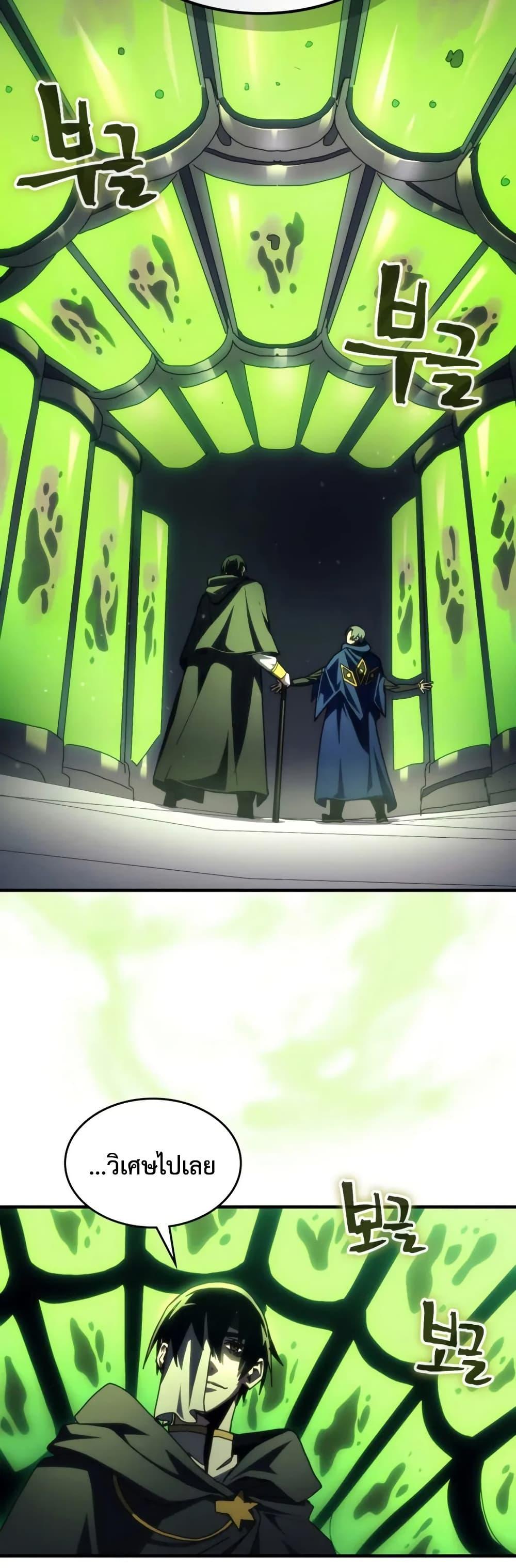 Mr Devourer Please Act Like a Final Boss ทำตัวให้สมกับเป็นมอนสเตอร์บอสหน่อยสิ คุณสวอลโลว์! ตอนที่ 78 แปลไทย