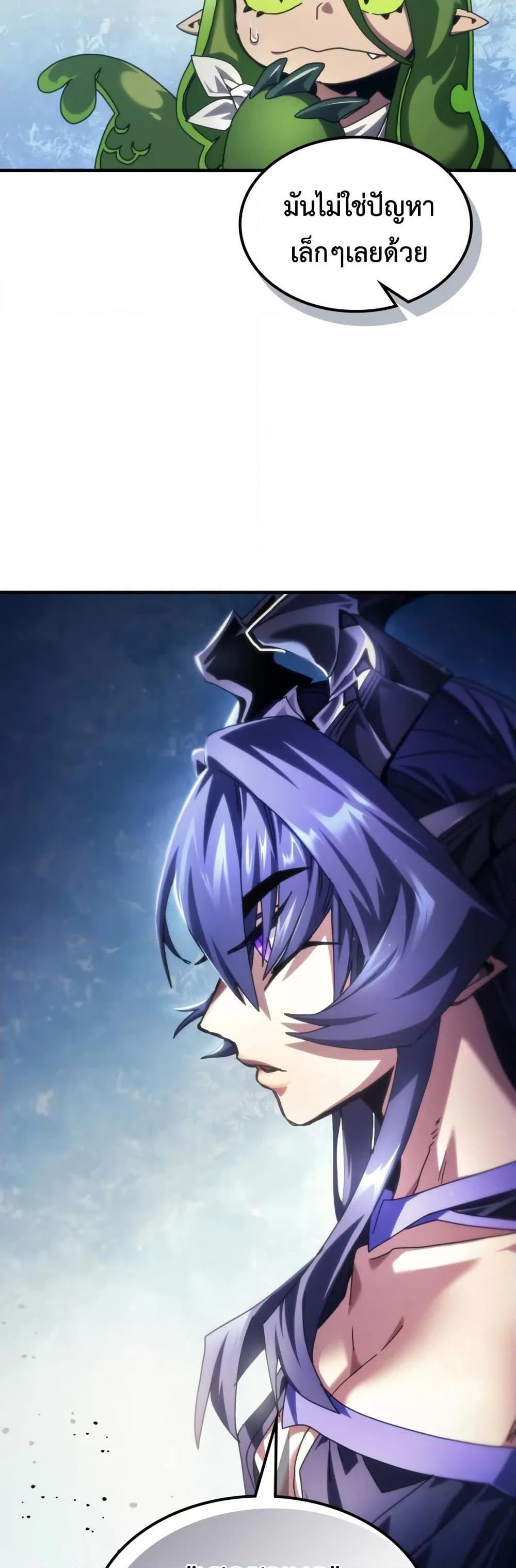 Mr Devourer Please Act Like a Final Boss ทำตัวให้สมกับเป็นมอนสเตอร์บอสหน่อยสิ คุณสวอลโลว์! ตอนที่ 78 แปลไทย