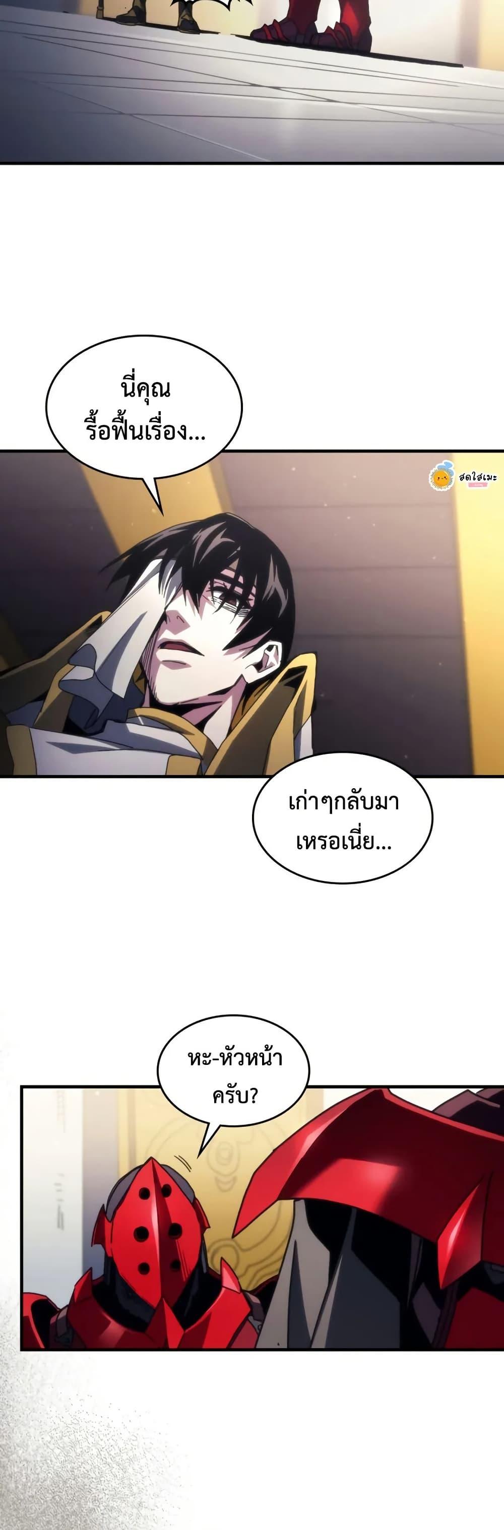 Mr Devourer Please Act Like a Final Boss ทำตัวให้สมกับเป็นมอนสเตอร์บอสหน่อยสิ คุณสวอลโลว์! ตอนที่ 78 แปลไทย