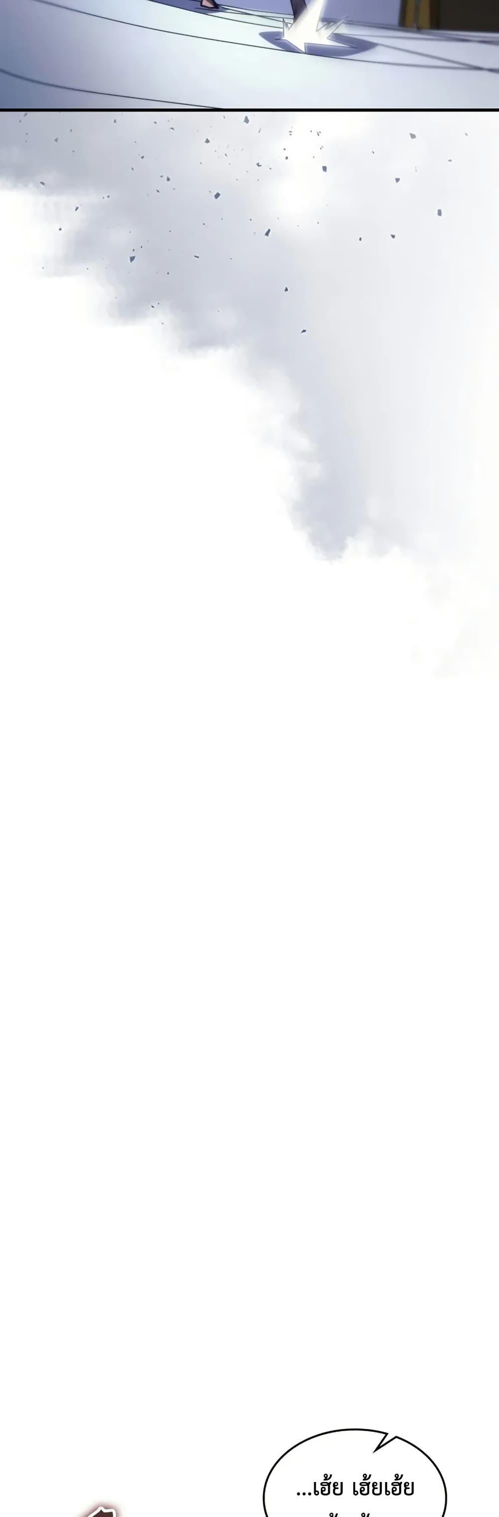 Mr Devourer Please Act Like a Final Boss ทำตัวให้สมกับเป็นมอนสเตอร์บอสหน่อยสิ คุณสวอลโลว์! ตอนที่ 78 แปลไทย