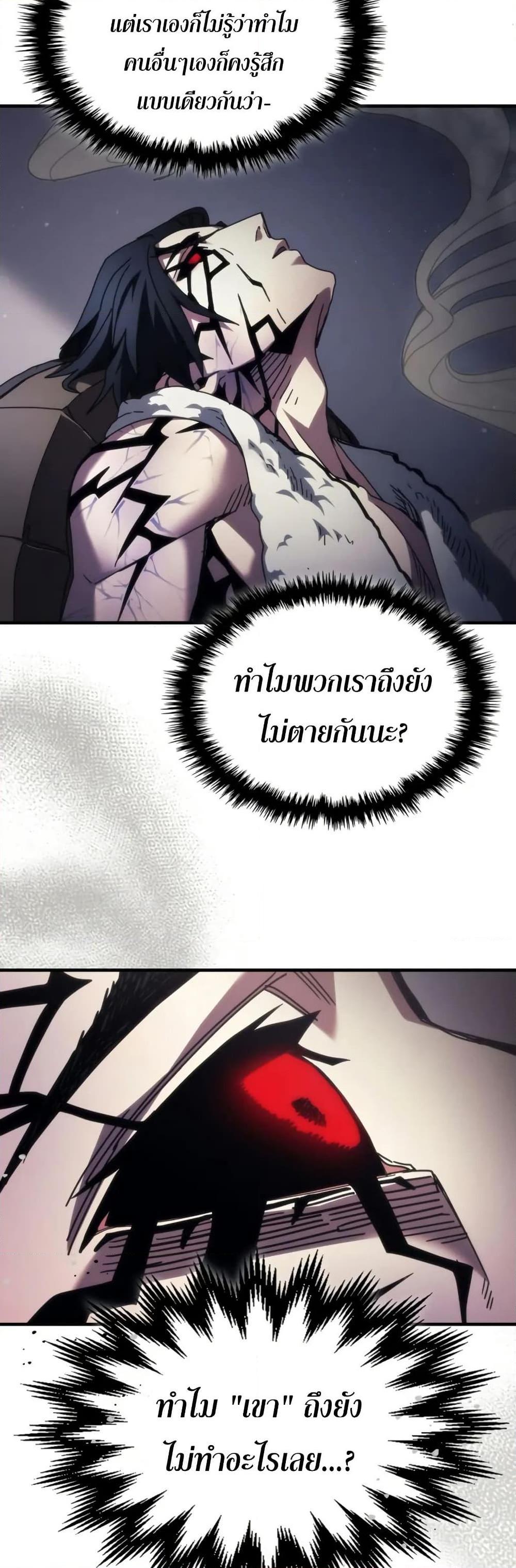 Mr Devourer Please Act Like a Final Boss ทำตัวให้สมกับเป็นมอนสเตอร์บอสหน่อยสิ คุณสวอลโลว์! ตอนที่ 78 แปลไทย