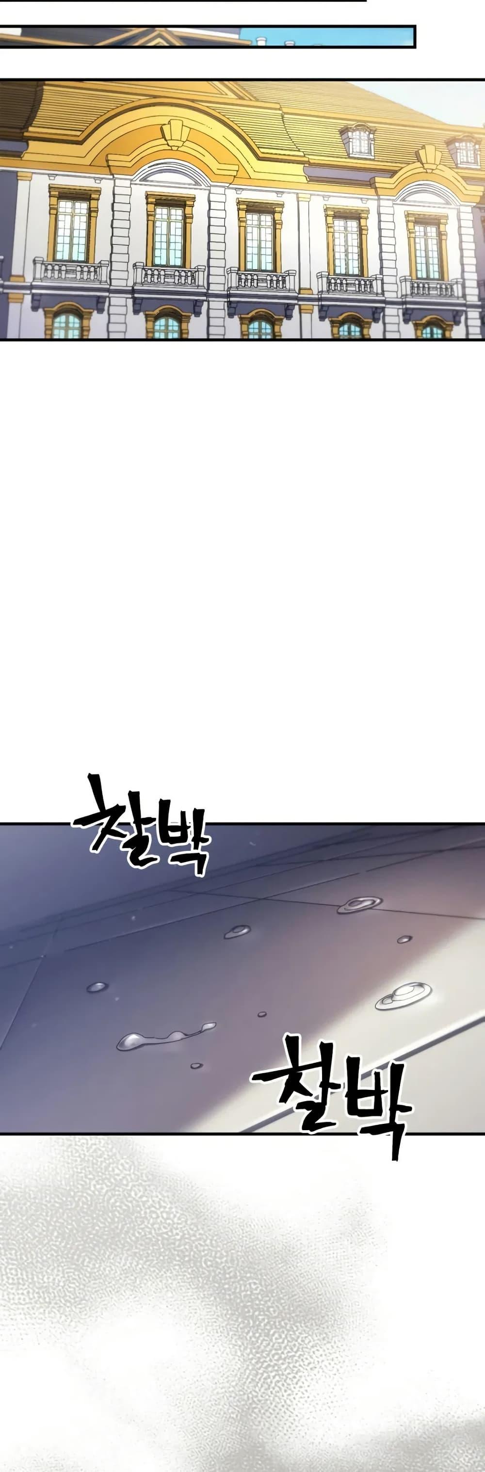 Mr Devourer Please Act Like a Final Boss ทำตัวให้สมกับเป็นมอนสเตอร์บอสหน่อยสิ คุณสวอลโลว์! ตอนที่ 78 แปลไทย