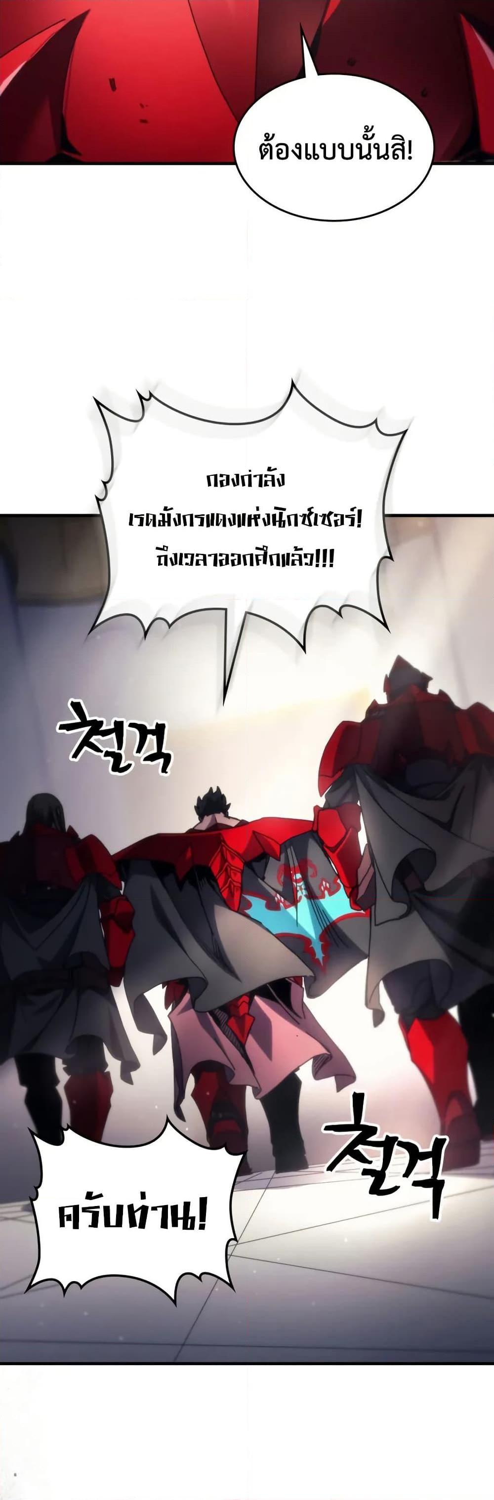 Mr Devourer Please Act Like a Final Boss ทำตัวให้สมกับเป็นมอนสเตอร์บอสหน่อยสิ คุณสวอลโลว์! ตอนที่ 78 แปลไทย
