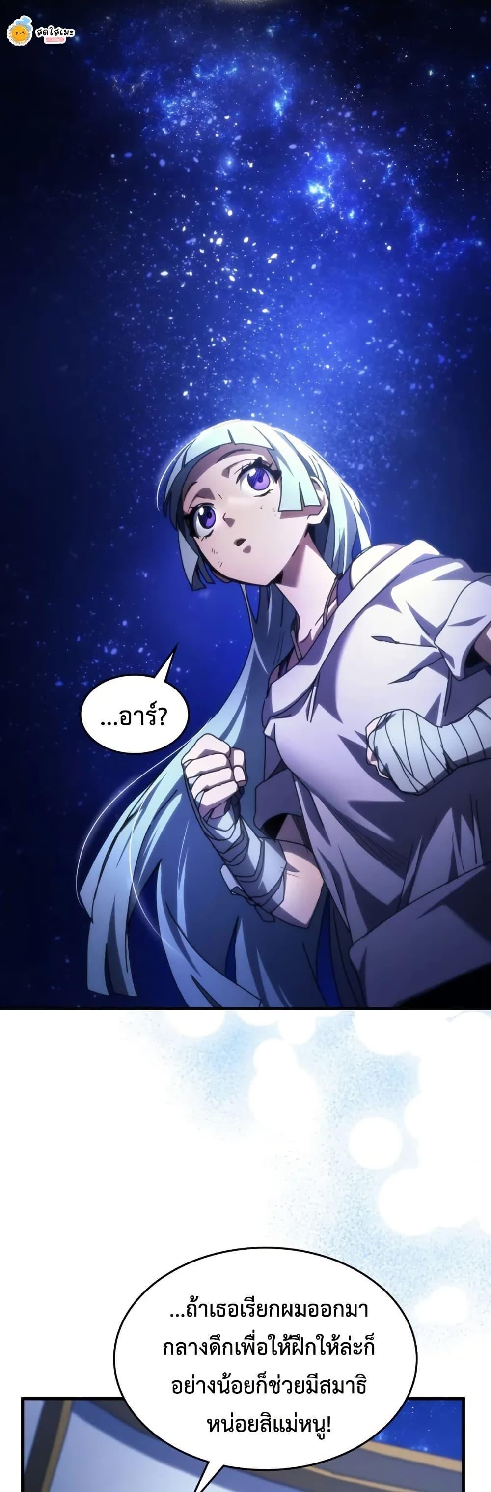 Mr Devourer Please Act Like a Final Boss ทำตัวให้สมกับเป็นมอนสเตอร์บอสหน่อยสิ คุณสวอลโลว์! ตอนที่ 78 แปลไทย